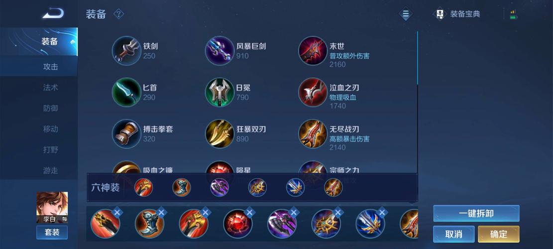  王者荣耀剑仙打野攻略图，王者荣耀剑仙原来是哪个职业战队的