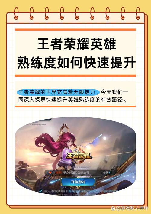  王者荣耀快跑穿墙攻略，王者荣耀快跑穿墙攻略图