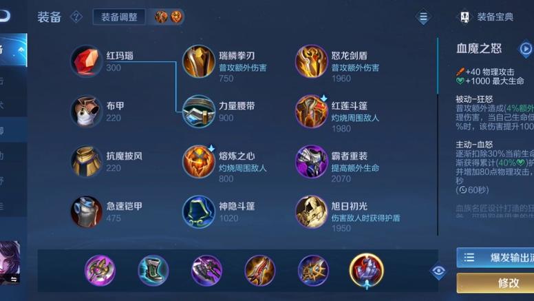 王者荣耀出装攻略荆轲,荆轲出装暴力出装6个装?-第6张图片-汇壹游戏 王者荣耀出装攻略荆轲,荆轲出装暴力出装6个装?-第6张图片-汇壹游戏
