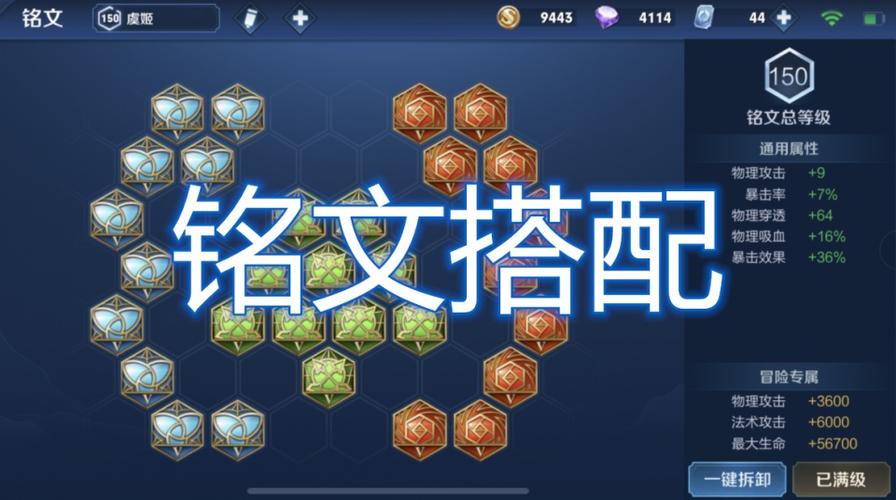 王者荣耀一诺铭文攻略最新_一诺铭文出装-第4张图片-汇壹游戏 王者荣耀一诺铭文攻略最新_一诺铭文出装-第4张图片-汇壹游戏