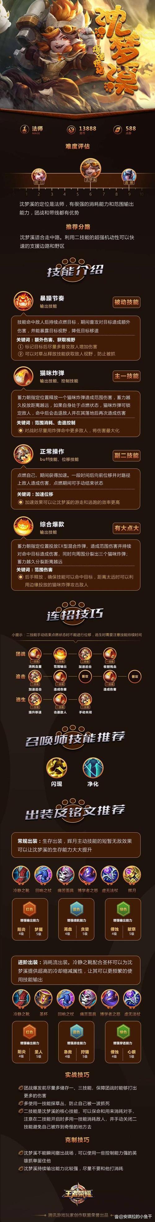 王者荣耀超级英雄崛起攻略_王者荣耀 超级英雄