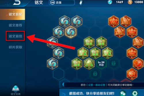  王者荣耀铭文解锁攻略详解，王者荣耀铭文槽解锁