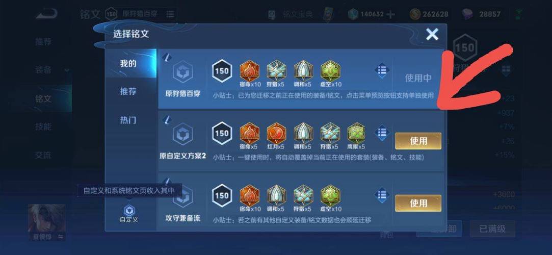 王者荣耀铭文解锁攻略详解,王者荣耀铭文槽解锁-第3张图片-汇壹游戏 王者荣耀铭文解锁攻略详解,王者荣耀铭文槽解锁-第3张图片-汇壹游戏
