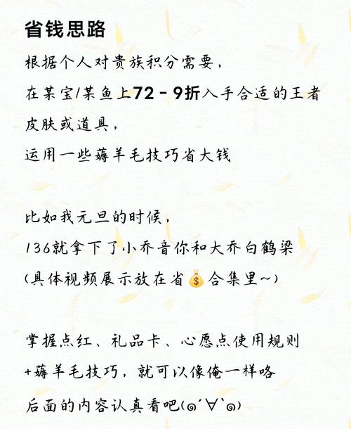 王者荣耀冲王者攻略_王者荣耀怎么冲钱划算