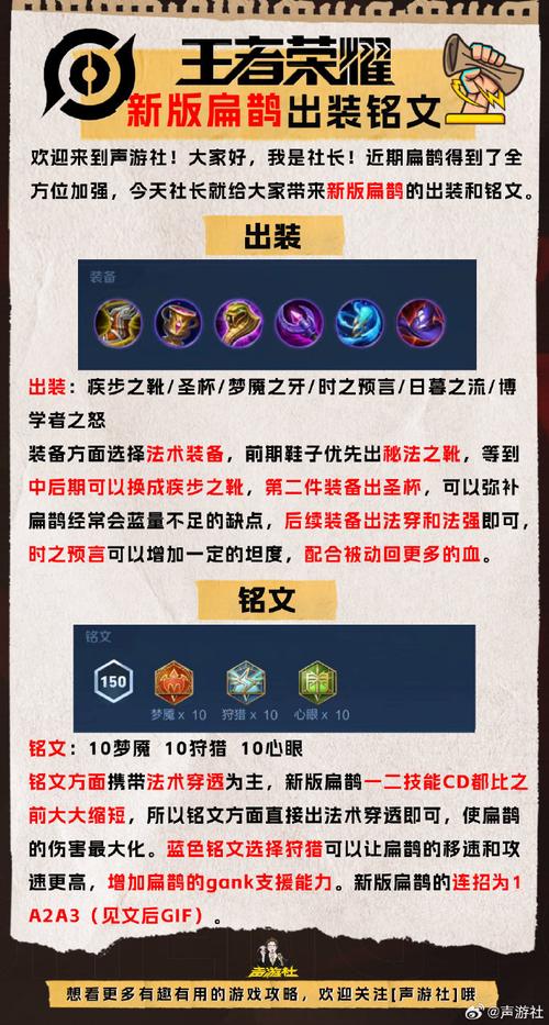 扁鹊攻略王者荣耀，扁鹊攻略王者荣耀视频？