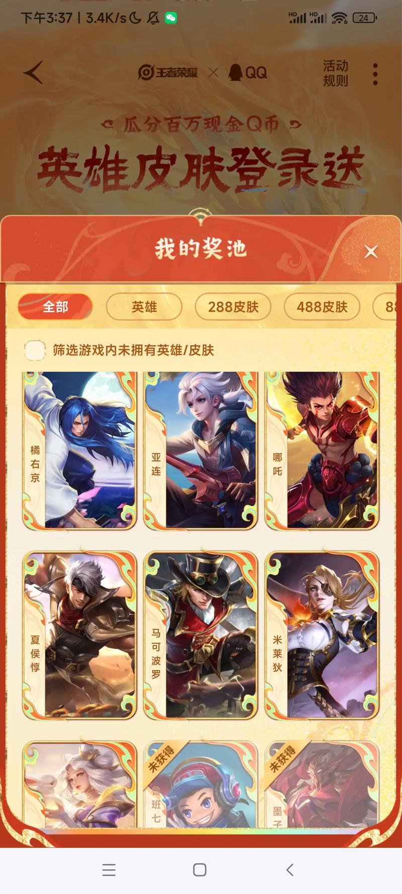 王者荣耀集卡任务大全攻略,游戏中心王者荣耀集卡?-第5张图片-汇壹游戏 王者荣耀集卡任务大全攻略,游戏中心王者荣耀集卡?-第5张图片-汇壹游戏