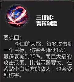 王者荣耀剑仙英雄攻略教学_王者荣耀剑仙职业生涯-第5张图片-汇壹游戏 王者荣耀剑仙英雄攻略教学_王者荣耀剑仙职业生涯-第5张图片-汇壹游戏
