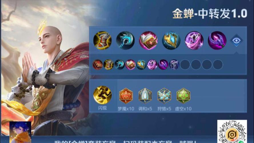 和尚攻略王者荣耀,和尚打野-第5张图片-汇壹游戏 和尚攻略王者荣耀,和尚打野-第5张图片-汇壹游戏