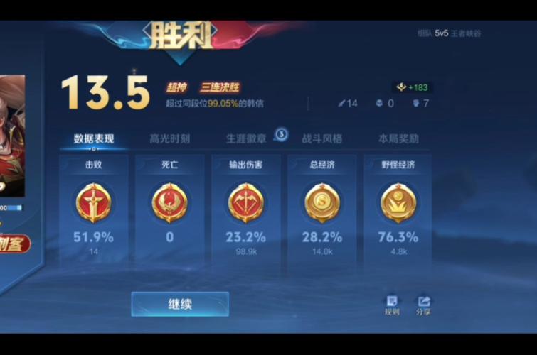 王者荣耀星耀局开局攻略_王者荣耀星耀局怎么玩