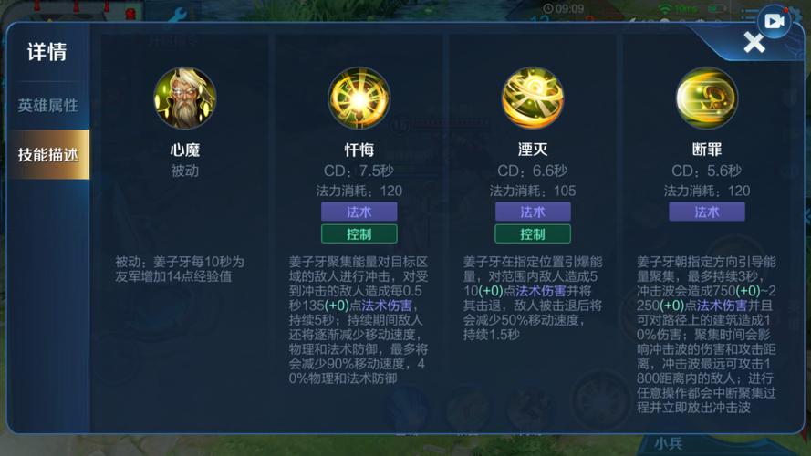 王者荣耀技能转盘技巧，王者荣耀技能转盘技巧视频？-第1张图片-汇壹游戏