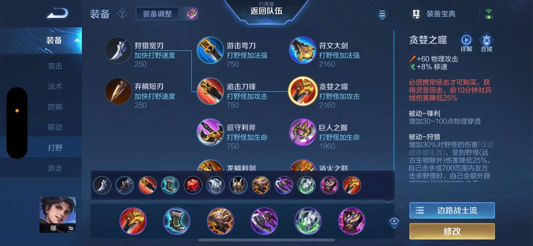 王者荣耀耀教学出装,王者荣耀出装基础教学-第2张图片-汇壹游戏 王者荣耀耀教学出装,王者荣耀出装基础教学-第2张图片-汇壹游戏