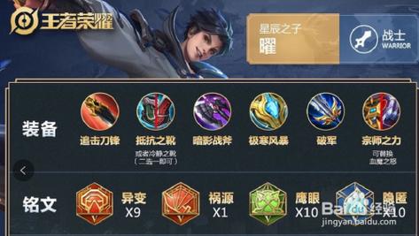 王者荣耀耀出装铭文,王者荣耀出装铭文大全?-第5张图片-汇壹游戏 王者荣耀耀出装铭文,王者荣耀出装铭文大全?-第5张图片-汇壹游戏