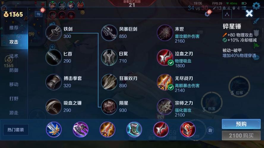  王者荣耀百守约出装，王者荣耀百里守约出装顺序-第5张图片-汇壹游戏