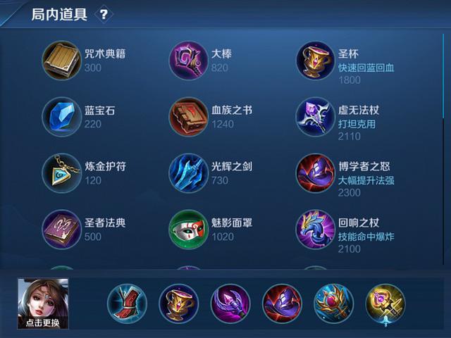 总决赛王者荣耀出装，王者荣耀比赛出装？-第5张图片-汇壹游戏