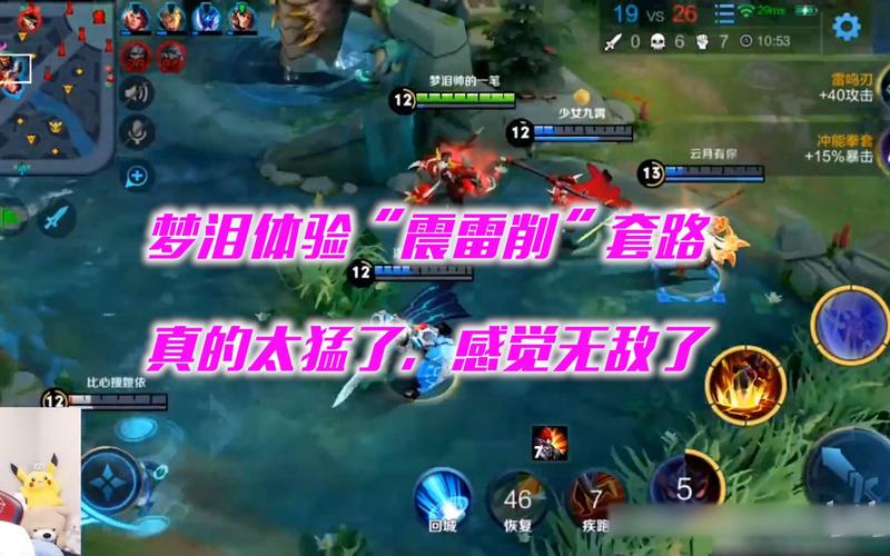 震雷削王者荣耀技能_王者荣耀震雷削出装铭文-第3张图片-汇壹游戏