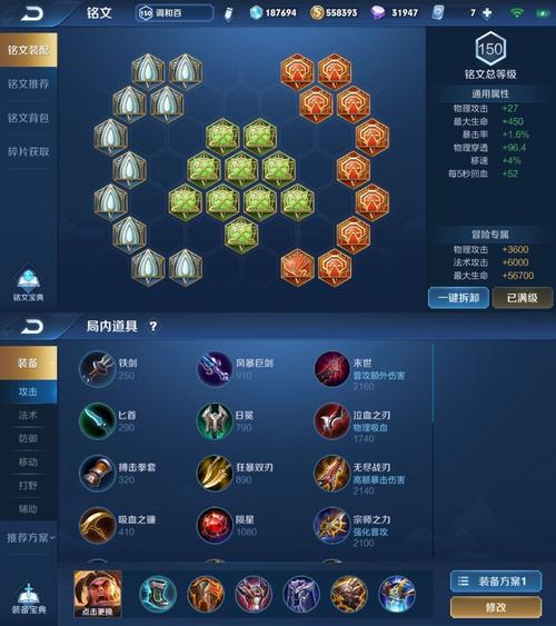 王者荣耀苏烈出攻装_苏烈攻击出装-第3张图片-汇壹游戏 王者荣耀苏烈出攻装_苏烈攻击出装-第3张图片-汇壹游戏
