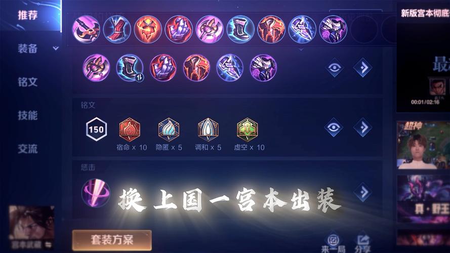 王者荣耀新宫本出装,宫本2021最强出装?-第1张图片-汇壹游戏 王者荣耀新宫本出装,宫本2021最强出装?-第1张图片-汇壹游戏