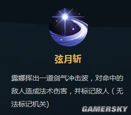 王者荣耀露娜各种技巧,王者荣耀露娜各种技巧教学?-第1张图片-汇壹游戏 王者荣耀露娜各种技巧,王者荣耀露娜各种技巧教学?-第1张图片-汇壹游戏