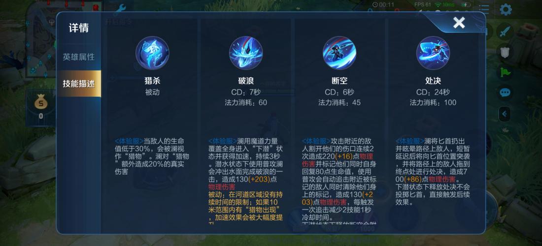  王者荣耀长技能介绍，王者荣耀长熟练度最快的办法-第4张图片-汇壹游戏