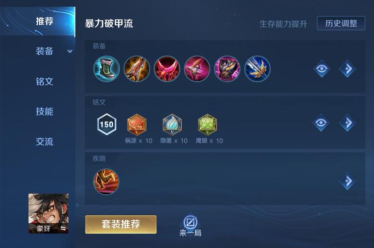 王者荣耀萌牙的技能_王者萌芽是什么英雄-第4张图片-汇壹游戏