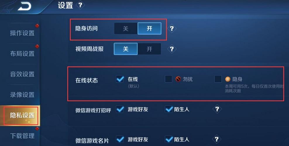 王者荣耀隐身技巧教程_王者荣耀里面如何隐身-第2张图片-汇壹游戏