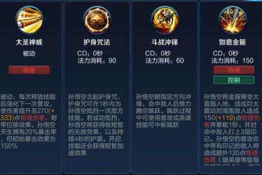  王者荣耀白骨精技能，白骨精的出装-第2张图片-汇壹游戏
