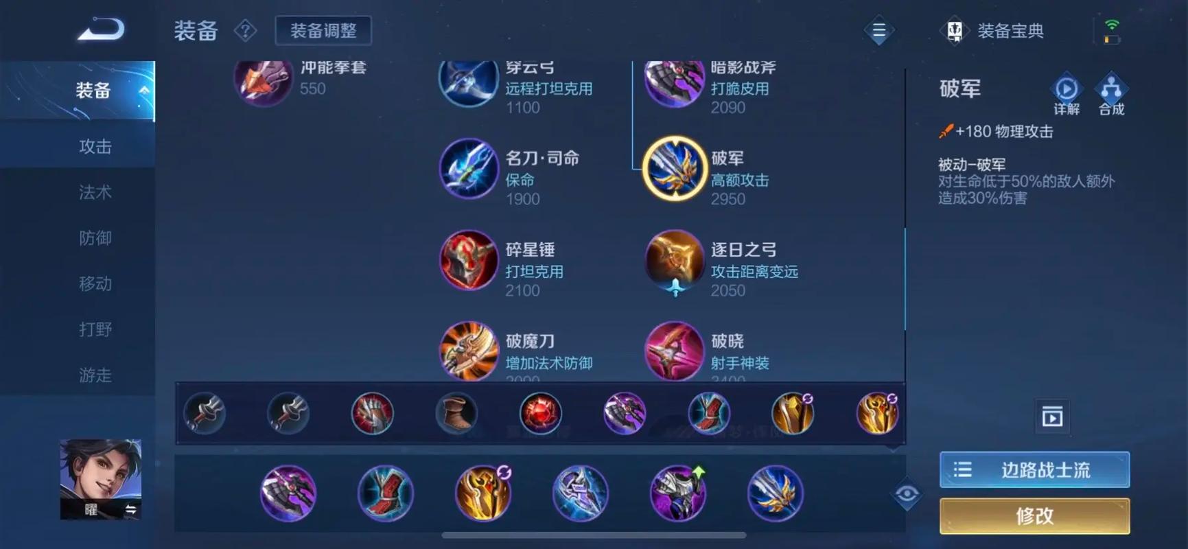 王者荣耀出装铭文耀_王者英雄耀的出装和铭文-第1张图片-汇壹游戏 王者荣耀出装铭文耀_王者英雄耀的出装和铭文-第1张图片-汇壹游戏
