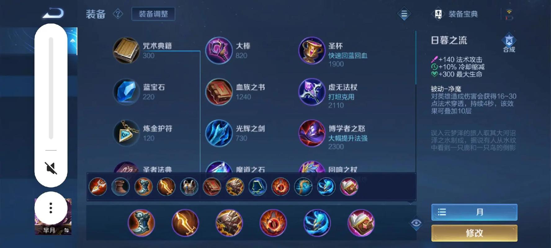 王者荣耀三三唱歌技巧_王者阿三的歌-第2张图片-汇壹游戏