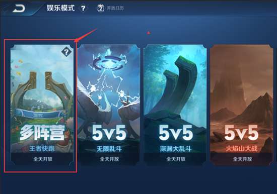  王者荣耀队友快跑技巧，王者荣耀快速组队住首先在哪快捷方式-第2张图片-汇壹游戏