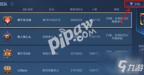 王者荣耀小队技能栏,王者荣耀小队按钮不见了-第2张图片-汇壹游戏 王者荣耀小队技能栏,王者荣耀小队按钮不见了-第2张图片-汇壹游戏