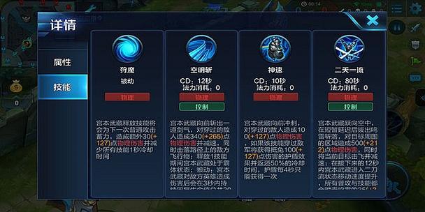 王者荣耀宫本没技能，王者宫本技能介绍？-第6张图片-汇壹游戏