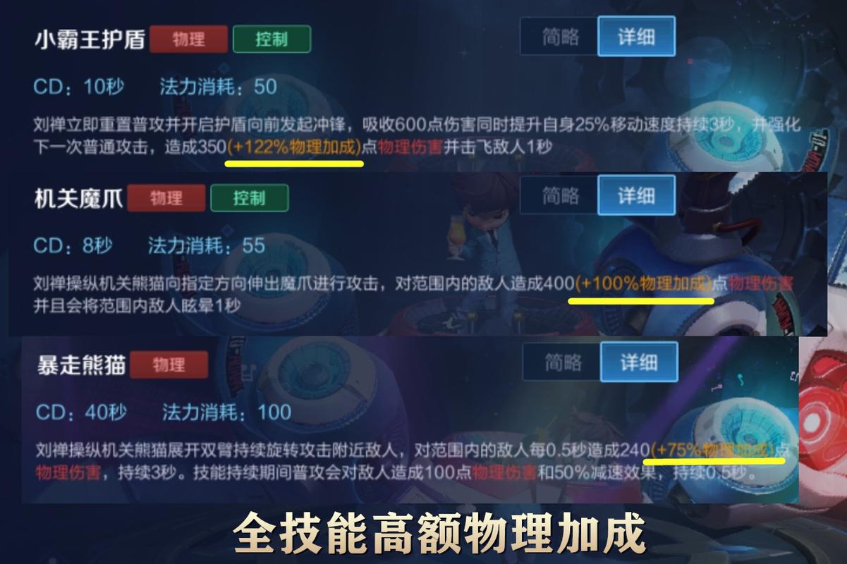 王者荣耀刘禅3技能_王者荣耀刘禅技能如何推塔-第1张图片-汇壹游戏