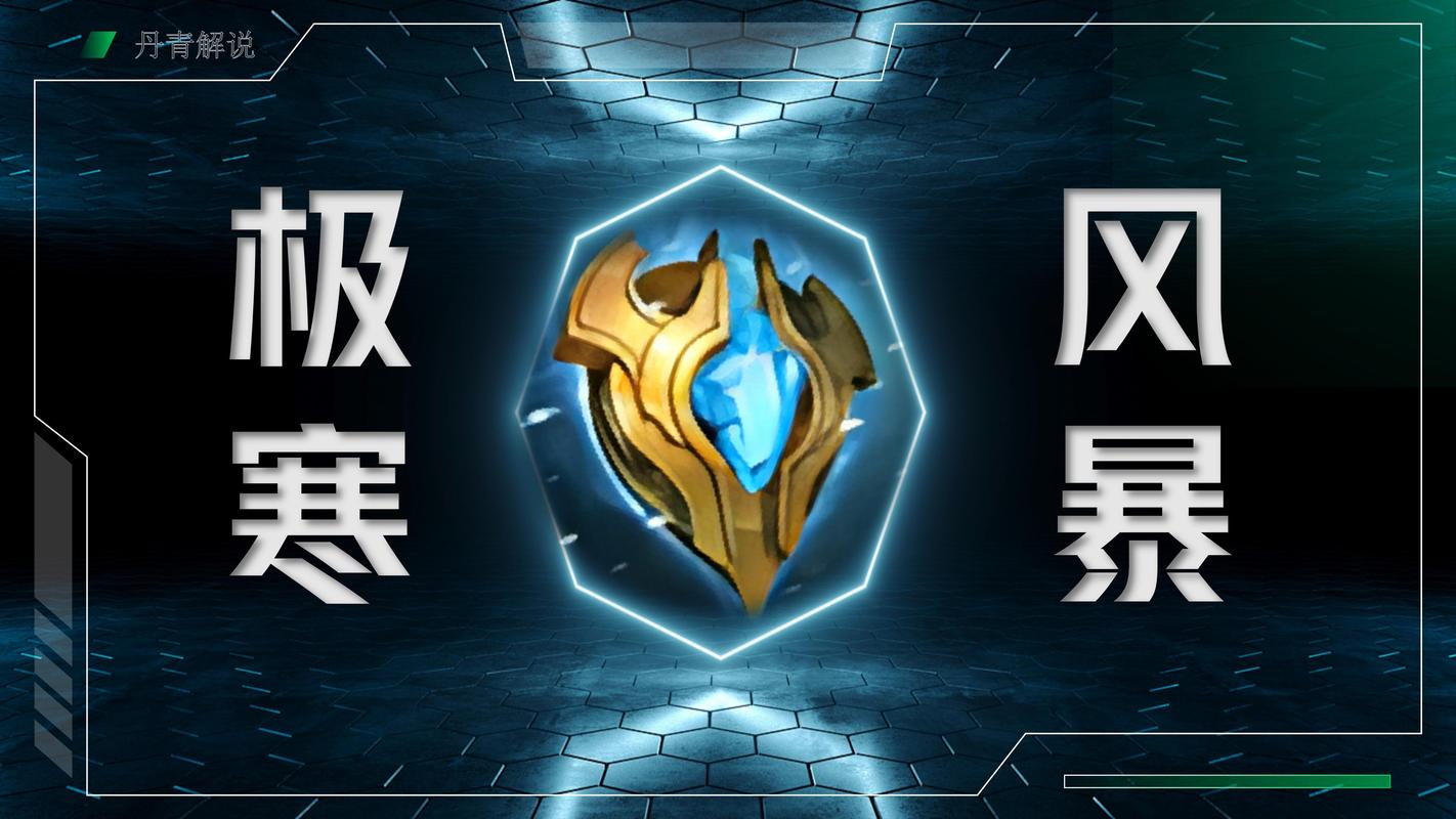 王者荣耀极寒模式技巧,王者荣耀极寒模式技巧攻略-第2张图片-汇壹游戏 王者荣耀极寒模式技巧,王者荣耀极寒模式技巧攻略-第2张图片-汇壹游戏