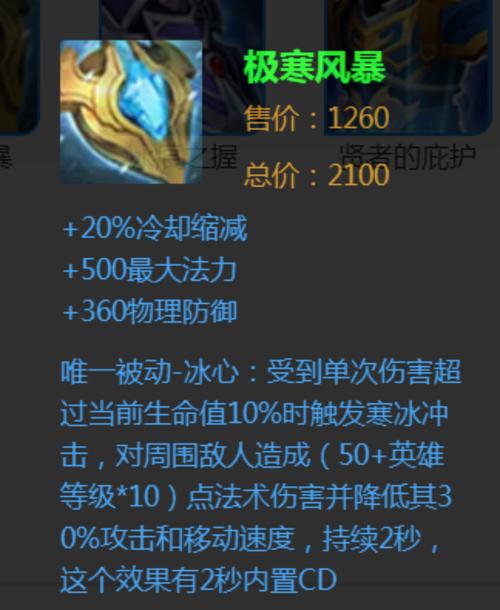王者荣耀极寒模式技巧,王者荣耀极寒模式技巧攻略-第4张图片-汇壹游戏 王者荣耀极寒模式技巧,王者荣耀极寒模式技巧攻略-第4张图片-汇壹游戏