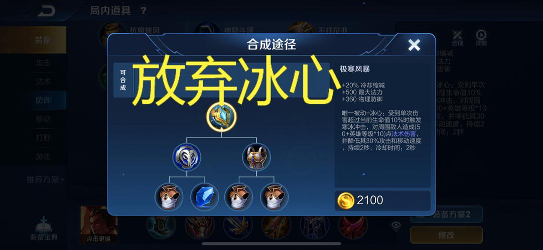 王者荣耀极寒模式技巧,王者荣耀极寒模式技巧攻略-第6张图片-汇壹游戏 王者荣耀极寒模式技巧,王者荣耀极寒模式技巧攻略-第6张图片-汇壹游戏