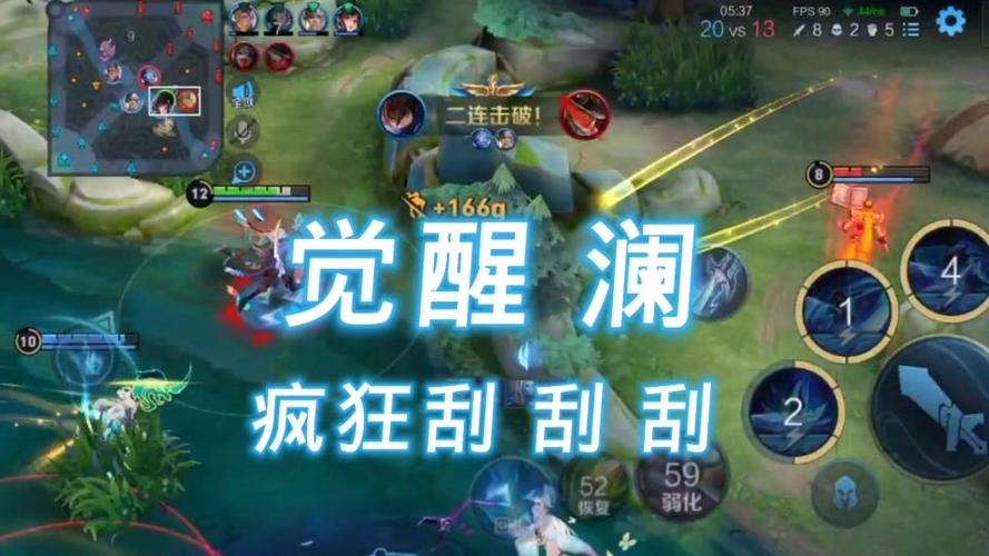  王者荣耀澜技能冷却，澜技能设置-第5张图片-汇壹游戏