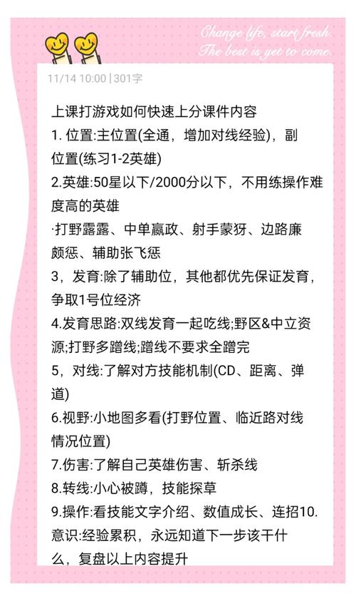  王者荣耀后期稳住技巧，王者中后期-第2张图片-汇壹游戏