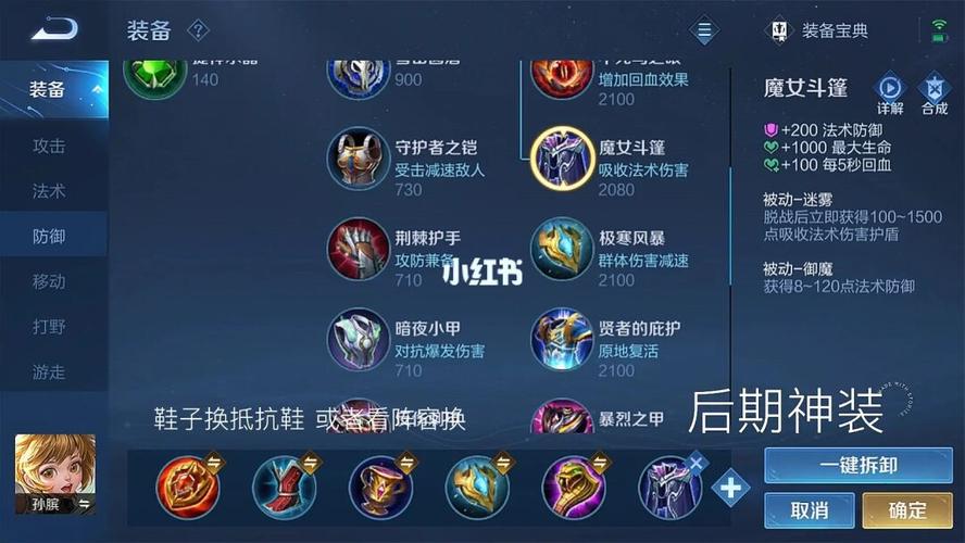 王者荣耀孙膑出装肉_孙膑出肉装怎么出-第5张图片-汇壹游戏 王者荣耀孙膑出装肉_孙膑出肉装怎么出-第5张图片-汇壹游戏