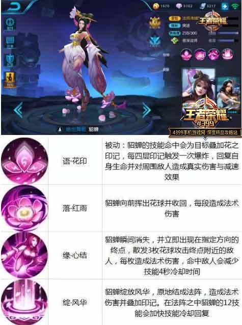 王者荣耀开局带技能_王者荣耀开局带技能什么意思-第4张图片-汇壹游戏 王者荣耀开局带技能_王者荣耀开局带技能什么意思-第4张图片-汇壹游戏