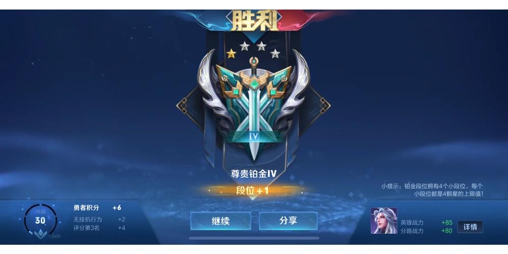 王者荣耀铂金加分技巧，王者荣耀铂金上分技巧？-第4张图片-汇壹游戏