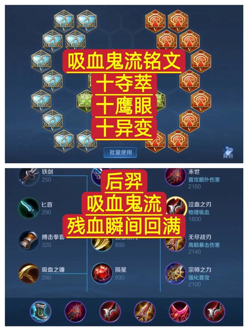 王者荣耀里后羿出装，王者荣耀后羿出装吸血流？-第3张图片-汇壹游戏