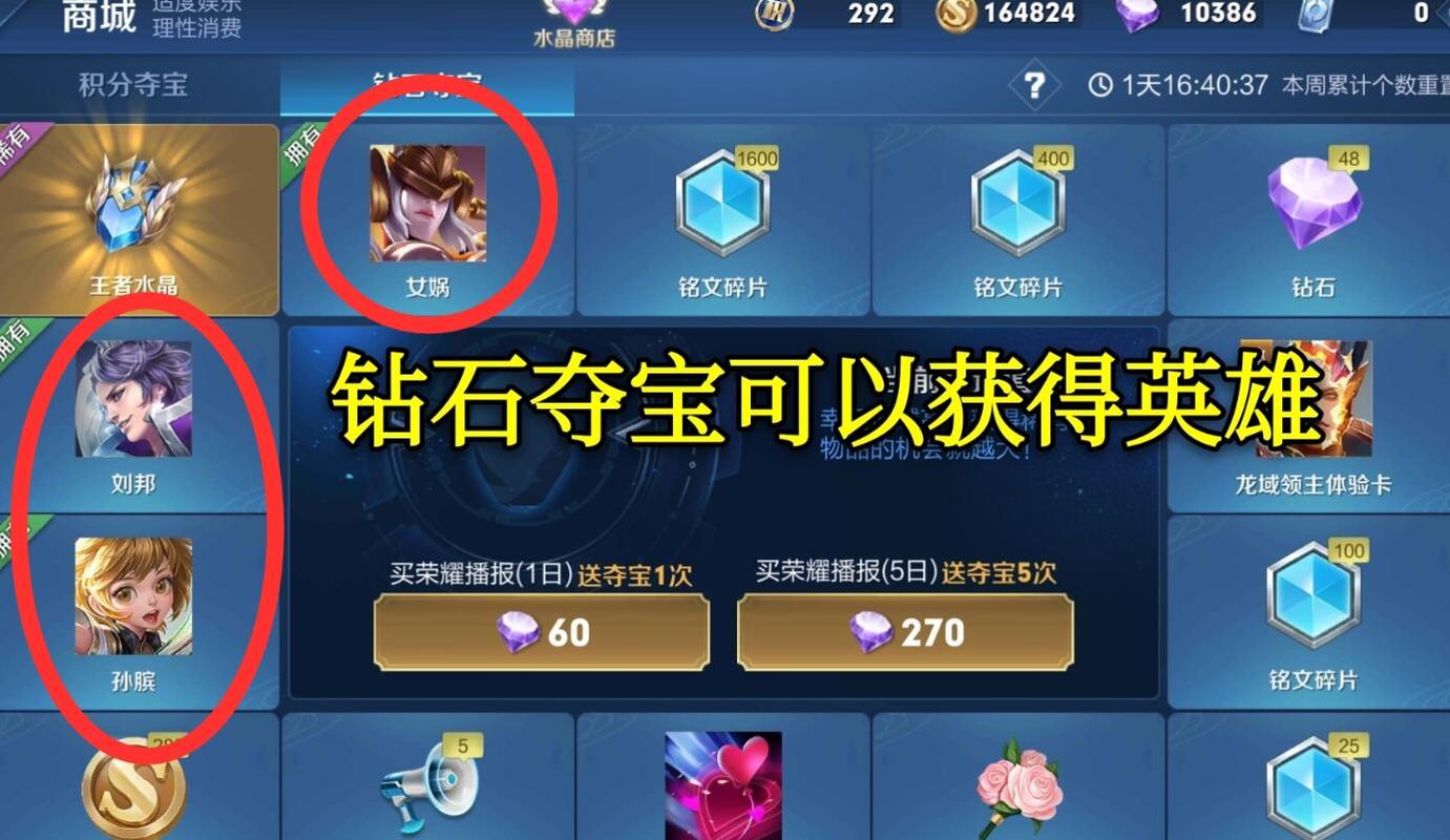 王者荣耀钻石奖励技巧，王者荣耀钻石奖励技巧是什么？-第6张图片-汇壹游戏
