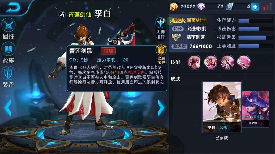 王者荣耀打野的技能_王者荣耀打野技能惩戒-第6张图片-汇壹游戏