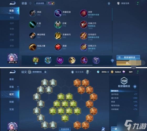 小明的出装王者荣耀，王者小明出什么装备？-第5张图片-汇壹游戏
