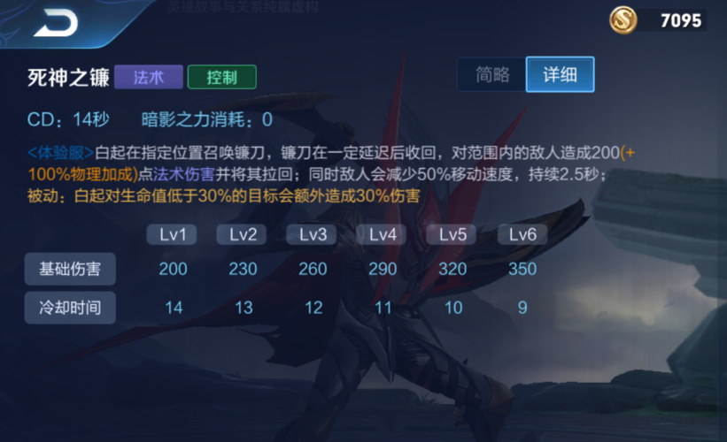  王者荣耀白起二技能，王者荣耀白起二技能后拉不能用了吗-第1张图片-汇壹游戏