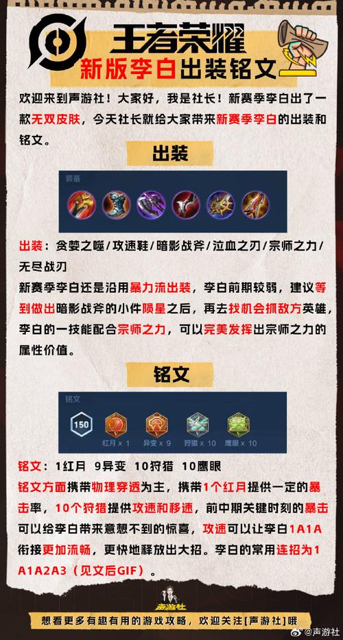 王者荣耀剑仙的出装,王者 剑仙-第3张图片-汇壹游戏 王者荣耀剑仙的出装,王者 剑仙-第3张图片-汇壹游戏