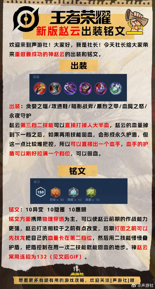 王者荣耀赵云二技能_王者荣耀赵云二技能怎么不打歪-第2张图片-汇壹游戏
