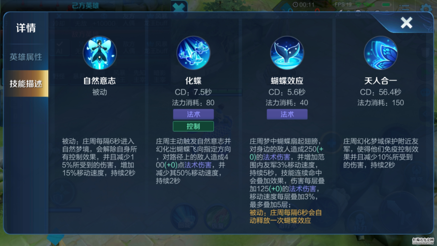 王者荣耀庄周连招技巧_王者荣耀庄周怎么连招-第3张图片-汇壹游戏