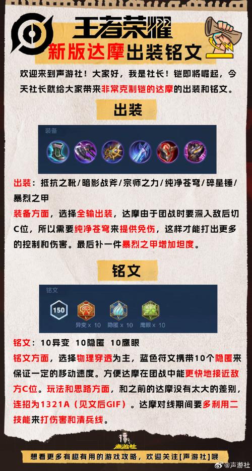 王者荣耀达摩的出装_王者荣耀达摩出装铭文35赛季-第3张图片-汇壹游戏 王者荣耀达摩的出装_王者荣耀达摩出装铭文35赛季-第3张图片-汇壹游戏