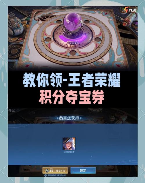  王者荣耀夜晚抽奖技巧，王者荣耀夜晚抽奖技巧是什么-第2张图片-汇壹游戏